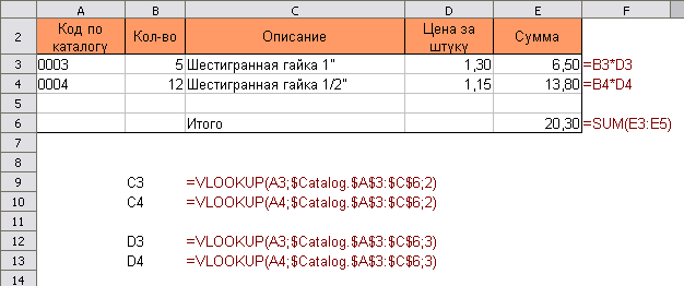 File:Function VLOOKUP 4 ru.png