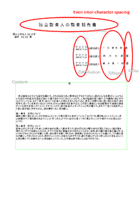 Japanese text layout sample20091125.png